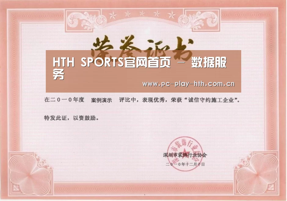 荣誉证书二(图1)