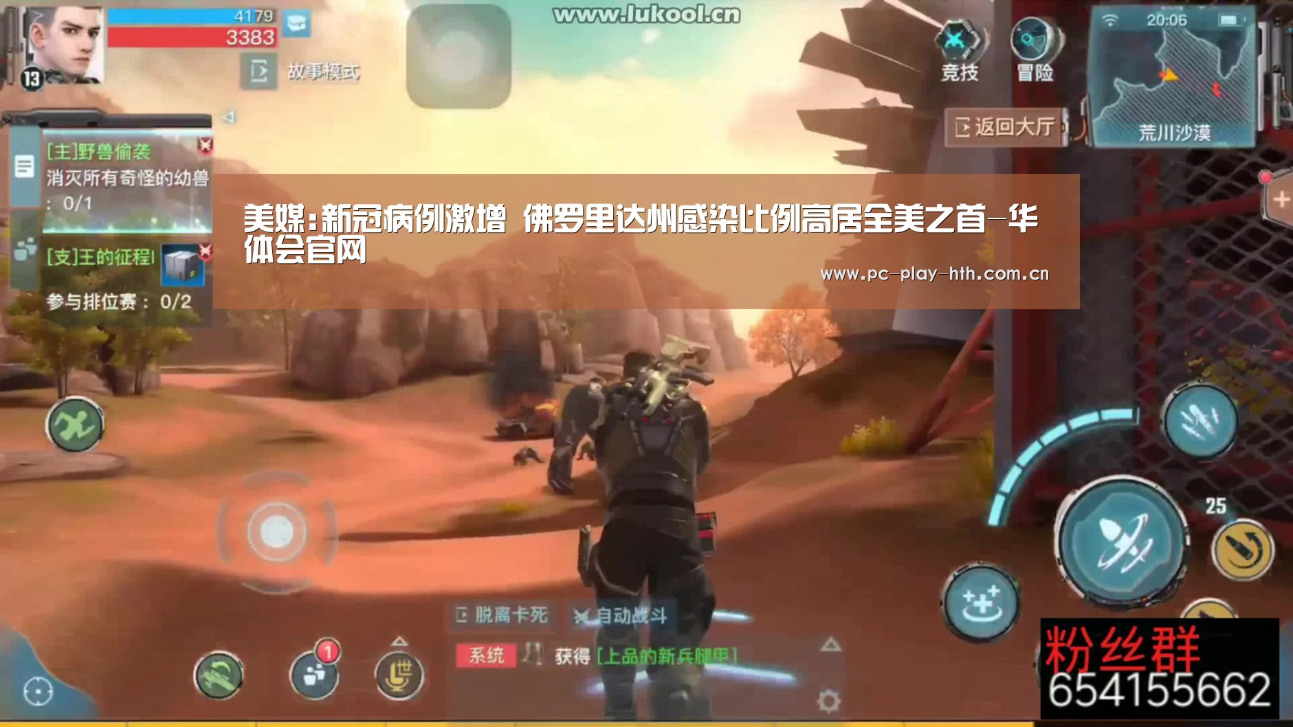 华体会