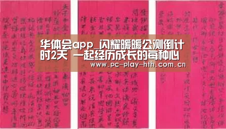 华体会官网