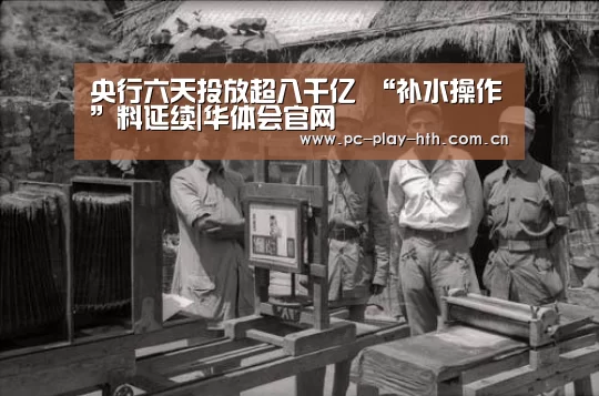 华体会