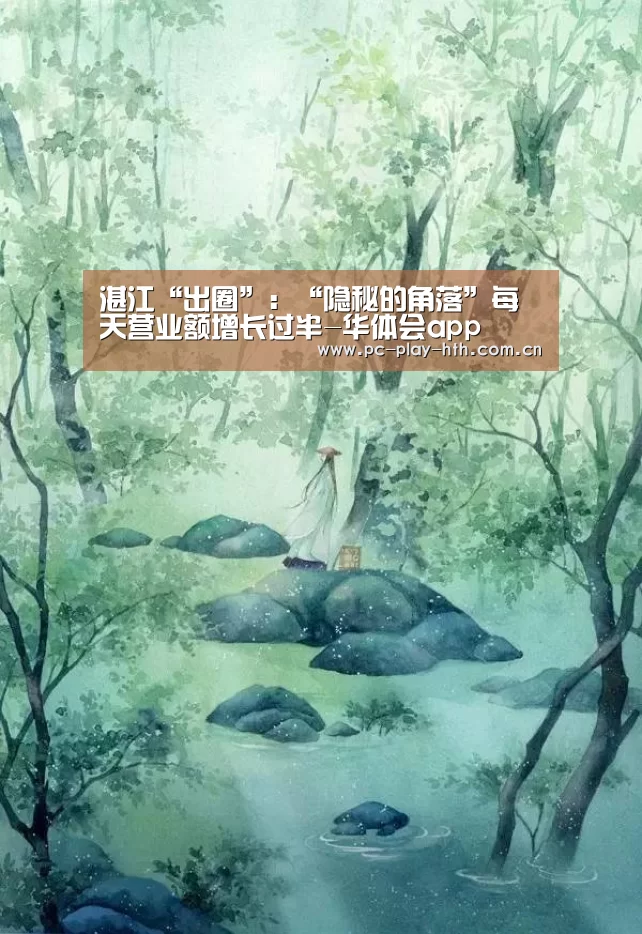 华体会app