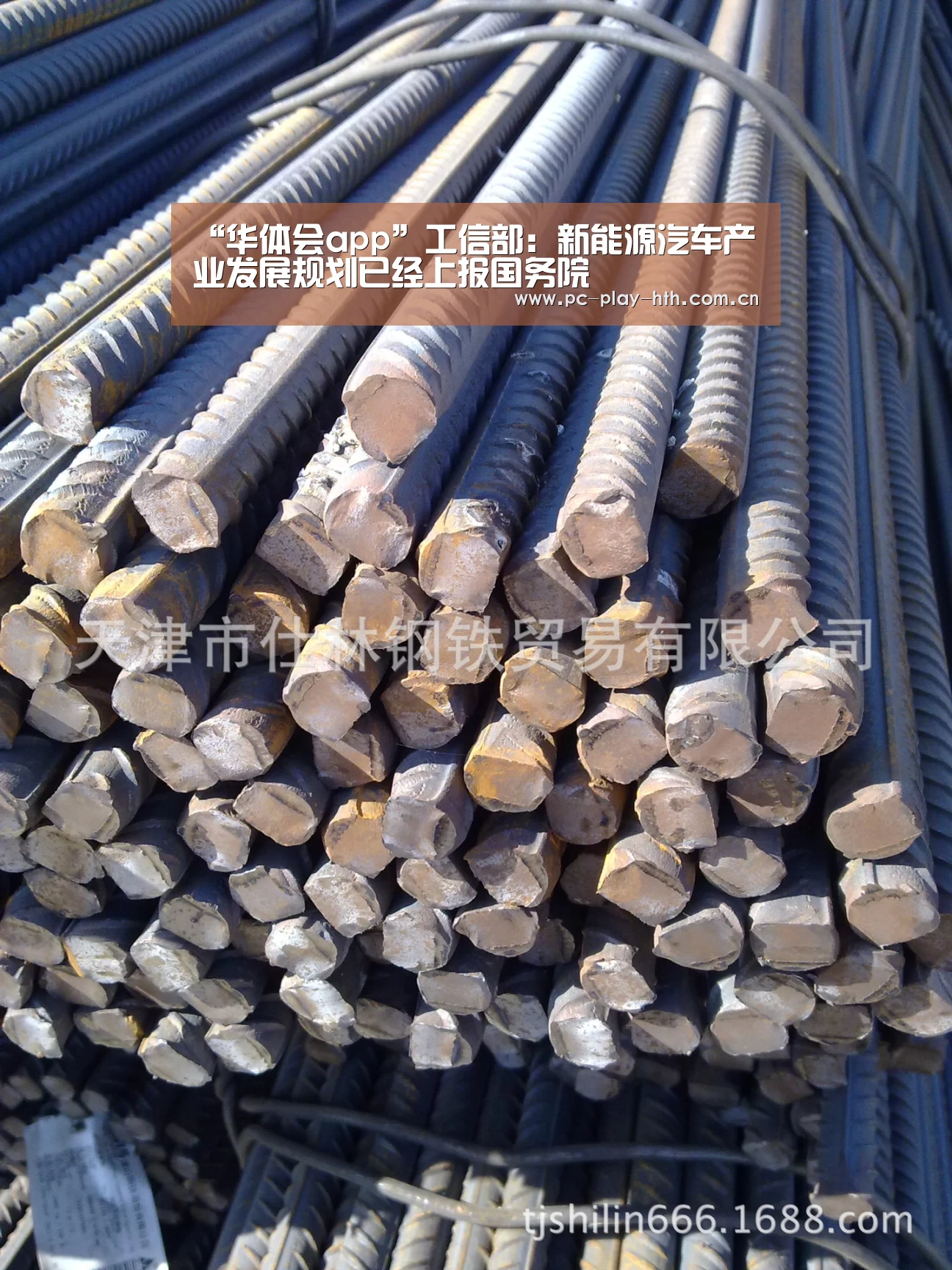 “华体会app”工信部:新能源汽车产业发展规划已经上报国务院(图1) 华体会app