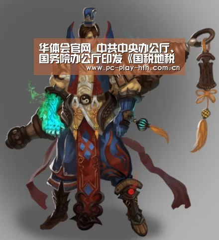 华体会