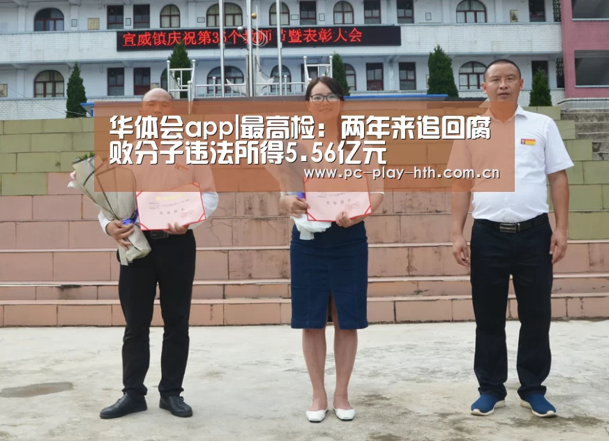 华体会app