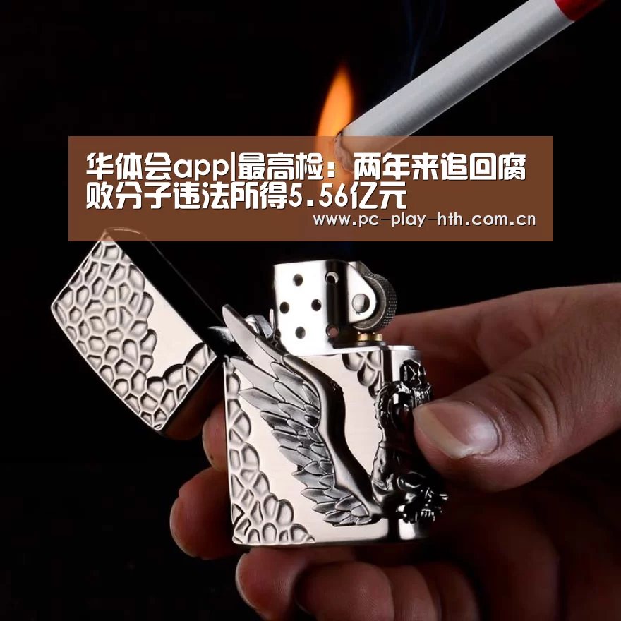 华体会app
