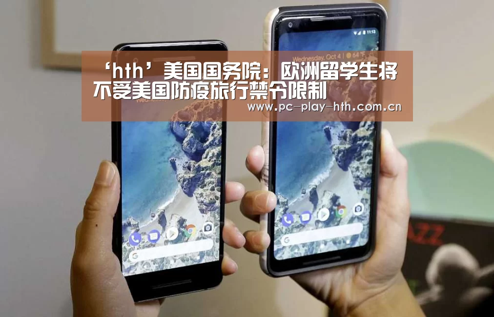 华体会app