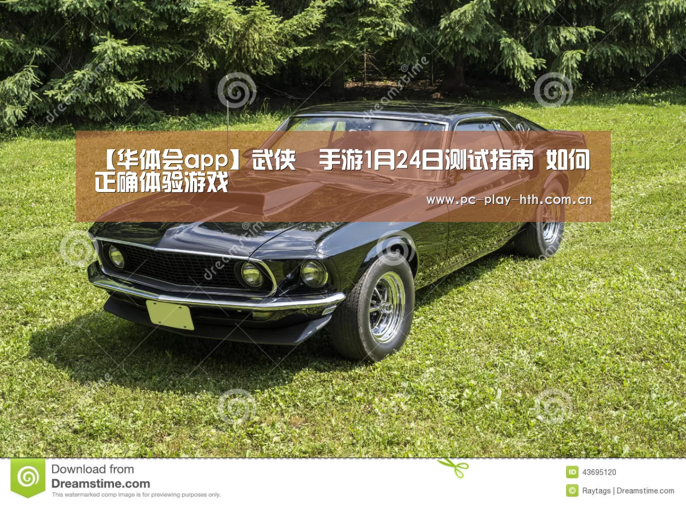 【华体会app】武侠乂手游1月24日测试指南 如何正确体验游戏(图2) 华体会