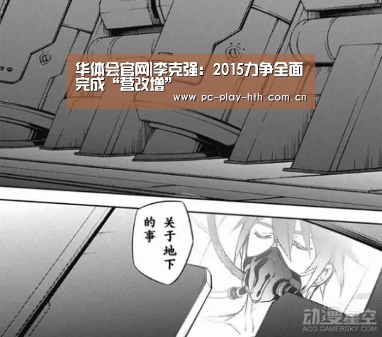 华体会官网|李克强:2015力争全面完成“营改增”(图2) 华体会官网|李克强:2015力争全面完成“营改增”(图2)