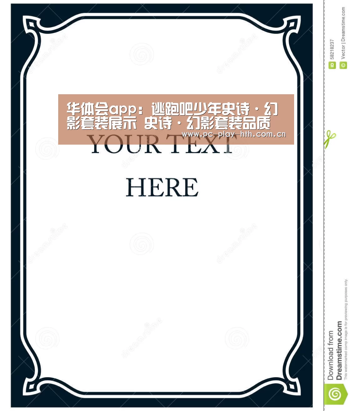 华体会app:逃跑吧少年史诗·幻影套装展示 史诗·幻影套装品质(图2) 华体会app